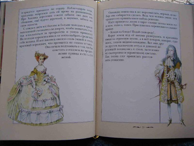 Иллюстрация 8 из 47 для Большая книга сказок - Шарль Перро | Лабиринт - книги. Источник: Трухина Ирина