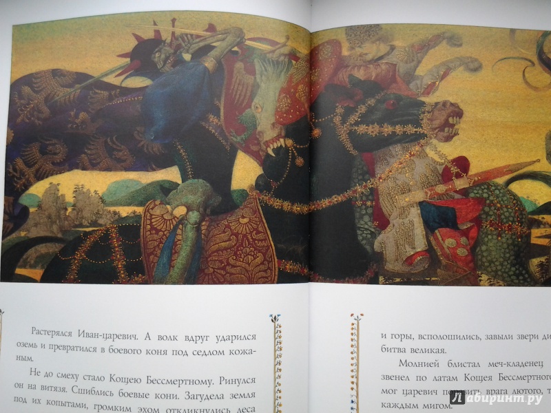Иллюстрация 24 из 27 для Сказки жар-птицы | Лабиринт - книги. Источник: Olga