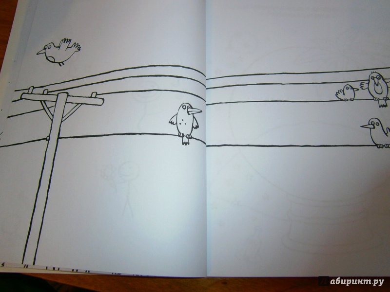 Иллюстрация 37 из 41 для Книга детского творчества. Волшебные картинки | Лабиринт - книги. Источник: Белозёрова  Наталья