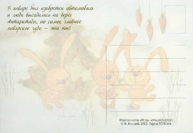 Иллюстрация 20 из 28 для По-здрав-ля-ля-ля-ю! Набор открыток - Виктория Кирдий | Лабиринт - сувениры. Источник: Орешек