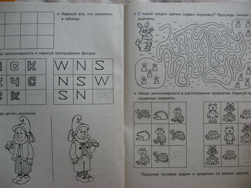 Иллюстрация 1 из 3 для Развитие логического мышления 5-6 лет - Александр Савенков | Лабиринт - книги. Источник: Юта