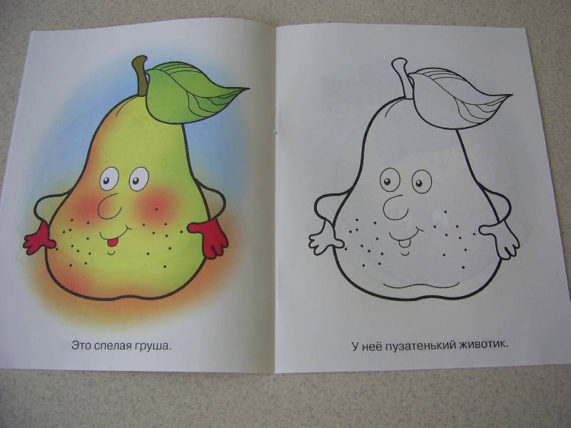 Иллюстрация 3 из 15 для Раскраска для малышей "Фрукты. Рыжий апельсин" | Лабиринт - книги. Источник: Лилианна