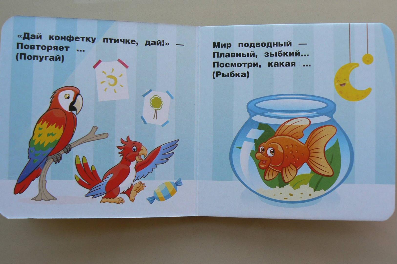 Иллюстрация 10 из 17 для Домашние животные - Анна Игнатова | Лабиринт - книги. Источник: Лидия