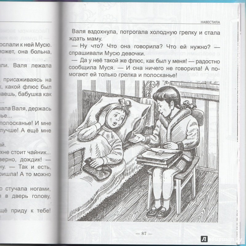 Иллюстрация 49 из 88 для Надо иметь чувство юмора - Драгунский, Осеева, Каминский | Лабиринт - книги. Источник: Лабиринт