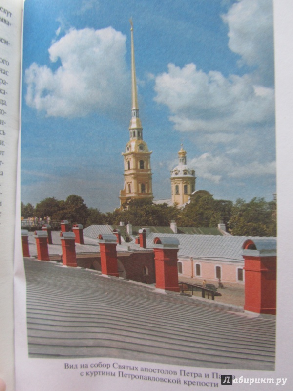 Иллюстрация 23 из 29 для Самые известные храмы Санкт-Петербурга - Жигало, Тукиянен | Лабиринт - книги. Источник: Марина