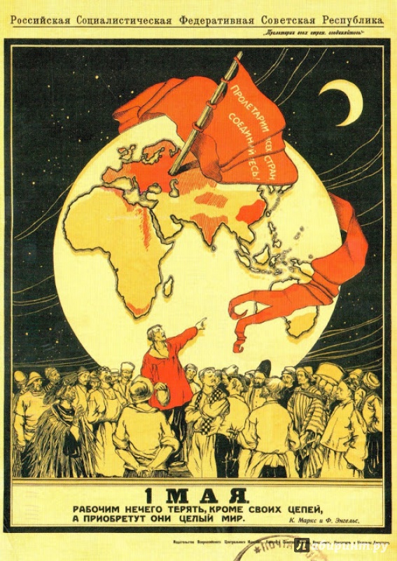 Иллюстрация 9 из 23 для Набор открыток "Русский революционный плакат" | Лабиринт - сувениры. Источник: Орешек