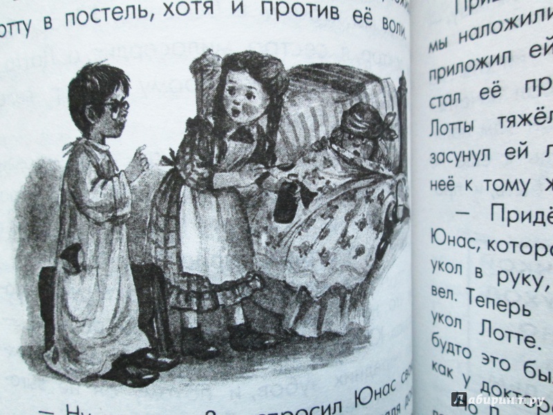 Иллюстрация 21 из 34 для Дети с Горластой улицы - Астрид Линдгрен | Лабиринт - книги. Источник: Зеленая шляпа