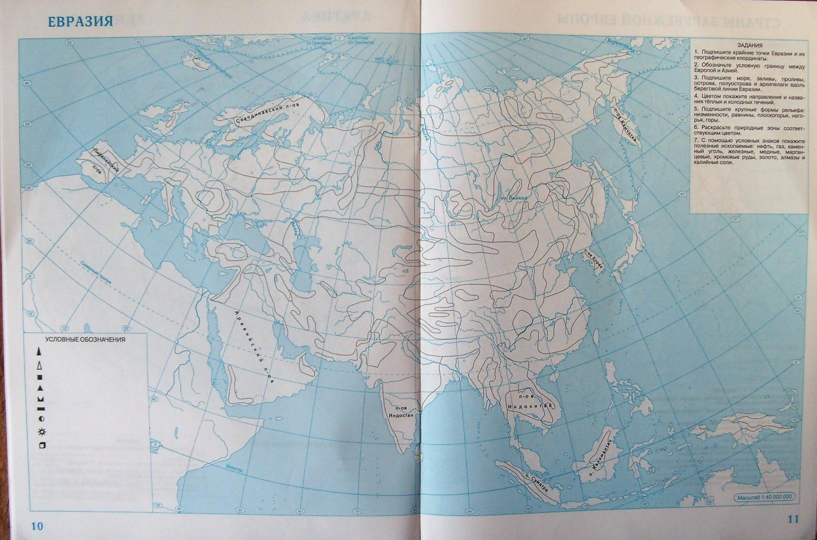 Иллюстрация 6 из 19 для География. 7 класс. Контурные карты | Лабиринт - книги. Источник: Соловьев  Владимир