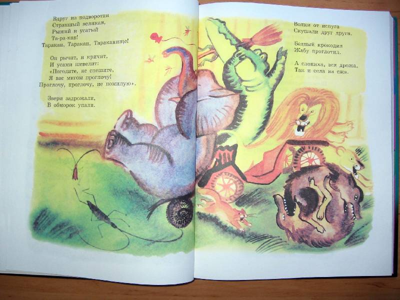 Иллюстрация 37 из 43 для Сказки - Корней Чуковский | Лабиринт - книги. Источник: Red cat ;)