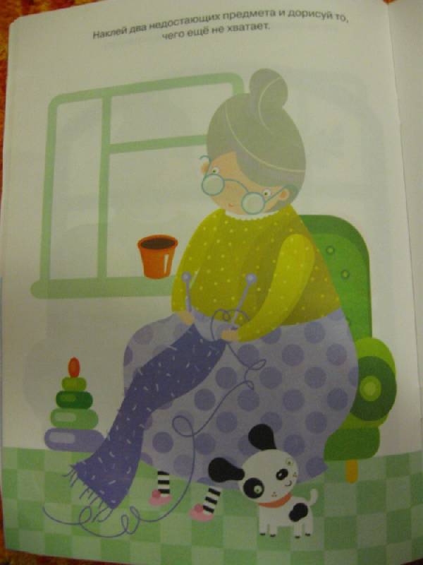 Иллюстрация 4 из 31 для Развиваем память. 4-5 лет - Ольга Земцова | Лабиринт - книги. Источник: Indol