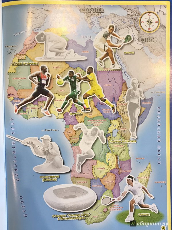 Иллюстрация 11 из 21 для Атлас мира с наклейками. Виды спорта | Лабиринт - книги. Источник: Родина  Евгения