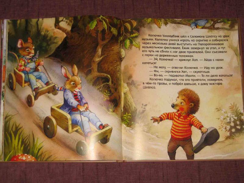Иллюстрация 40 из 64 для Сказки Папоротникового Леса - Джон Пейшенс | Лабиринт - книги. Источник: Трухина Ирина