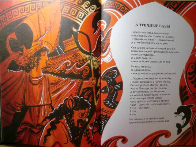 Иллюстрация 18 из 47 для Что я видел в Эрмитаже - Олег Тарутин | Лабиринт - книги. Источник: Волжанка