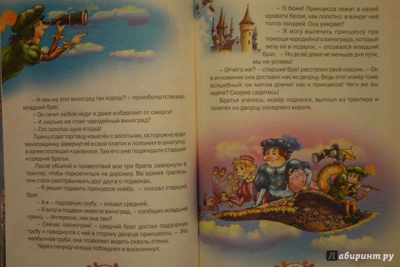Иллюстрация 7 из 30 для Волшебные сказки - Гримм, Андерсен | Лабиринт - книги. Источник: Анна Мельникова