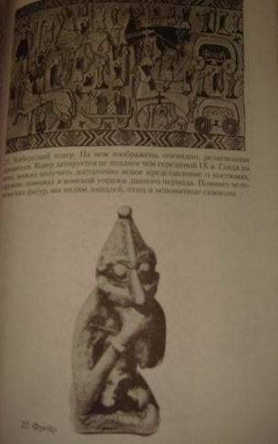 Иллюстрация 29 из 34 для Викинги. Потомки Одина и Тора - Гвин Джонс | Лабиринт - книги. Источник: lettrice