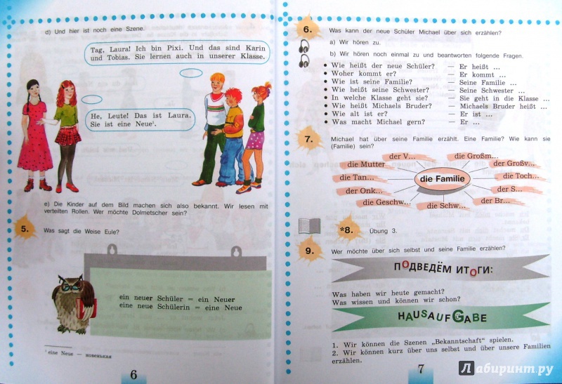 Бим рыжова немецкий язык 6 класс учебник