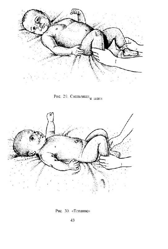 Иллюстрация 53 из 59 для Детский массаж. Массаж и гимнастика для детей от рождения до трех лет - Ирина Красикова | Лабиринт - книги. Источник: Юта