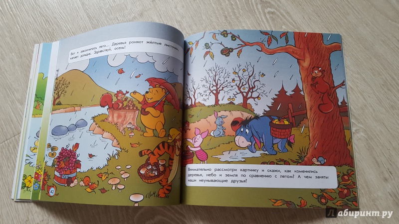 Иллюстрация 25 из 36 для Играем и учимся. Для детей от 3 лет | Лабиринт - книги. Источник: Анна Арт