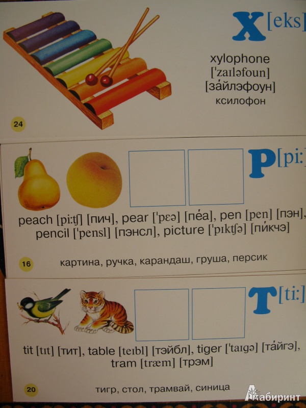 Иллюстрация 5 из 6 для Английский легко и просто. Набор карточек | Лабиринт - книги. Источник: Rusalochka-777