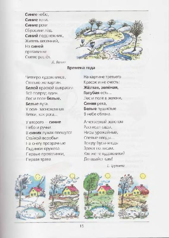 Иллюстрация 16 из 51 для 500 игр для коррекционно-развивающего обучения детей 3-7 лет - Елена Колесникова | Лабиринт - книги. Источник: Юта