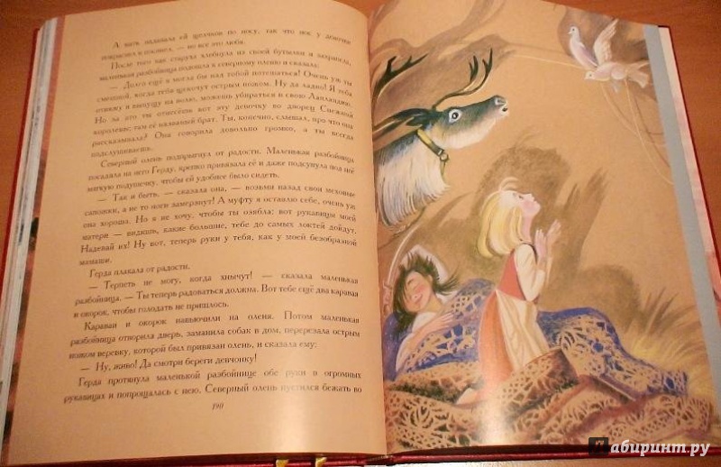 Иллюстрация 21 из 37 для Снежная королева - Ганс Андерсен | Лабиринт - книги. Источник: very_nadegata