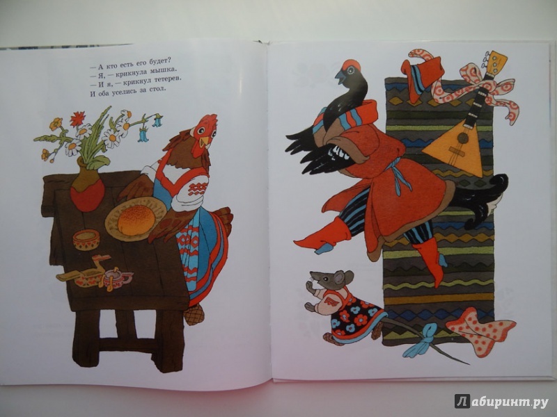 Иллюстрация 33 из 37 для Сказки о животных. Рукавичка; Курочка, мышка и тетерев | Лабиринт - книги. Источник: Мелкова  Оксана