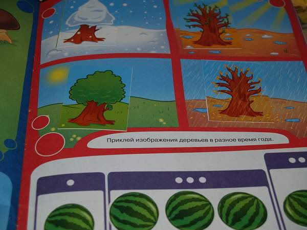 Иллюстрация 34 из 44 для Школа малышей. Умные наклейки для 4-х лет. Развивающая книга с наклейками для детей | Лабиринт - книги. Источник: Cовушка