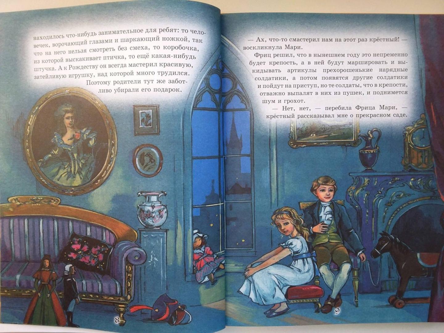 Иллюстрация 62 из 67 для Щелкунчик и Мышиный король - Гофман Эрнст Теодор Амадей | Лабиринт - книги. Источник: Оксана