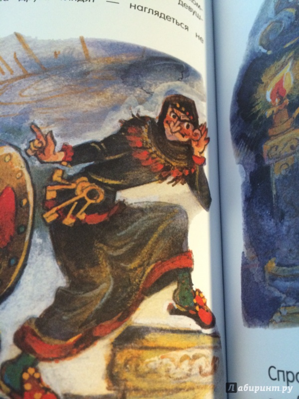 Иллюстрация 38 из 67 для Никита Кожемяка. Русские народные сказки | Лабиринт - книги. Источник: Андрей