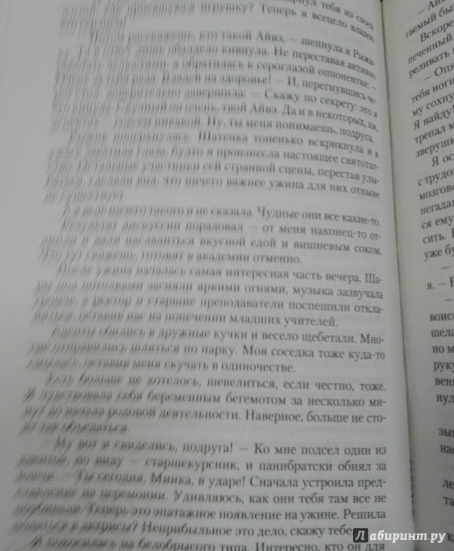 Иллюстрация 13 из 13 для Наследница темного мага - Валерия Чернованова | Лабиринт - книги. Источник: Сафиулина  Юлия