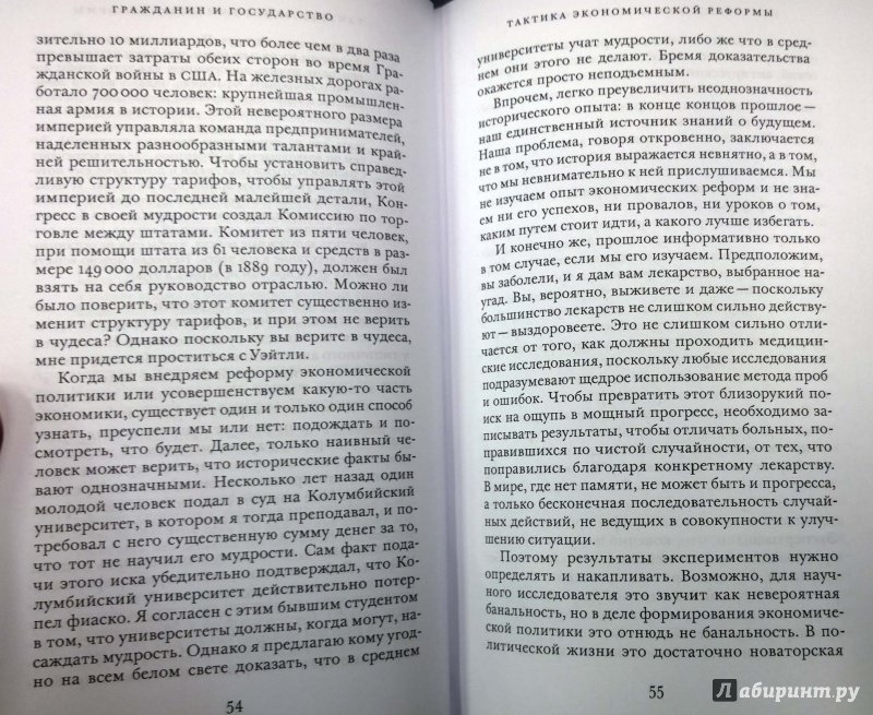 Гражданин Эссе Гражданин Эссе