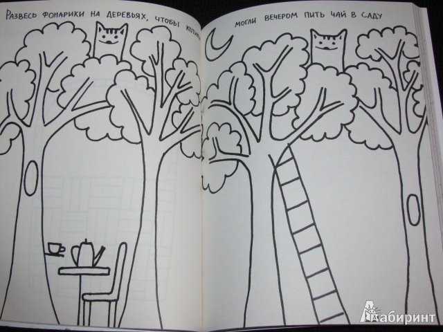 Иллюстрация 12 из 24 для Как живут котики. Книжка-раскраска - Дарья Булычева | Лабиринт - книги. Источник: Nemertona