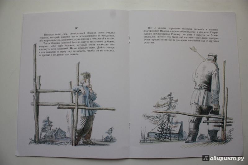Иллюстрация 15 из 35 для Горячий камень - Аркадий Гайдар | Лабиринт - книги. Источник: Bradbury