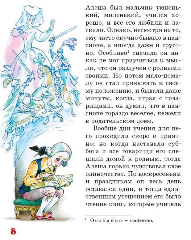 Иллюстрация 5 из 29 для Волшебный народец - Погорельский, Одоевский | Лабиринт - книги. Источник: Любознательный