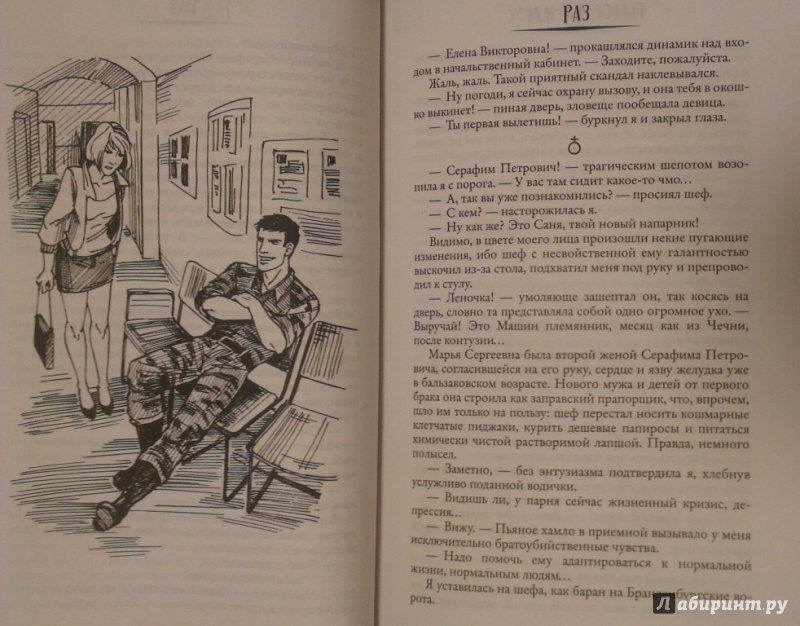 Иллюстрация 7 из 16 для Плюс на минус - Громыко, Уланов | Лабиринт - книги. Источник: Katty