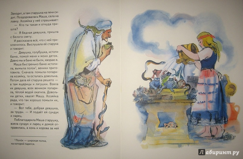 Иллюстрация 47 из 55 для Пряхи у проруби | Лабиринт - книги. Источник: Трухина Ирина