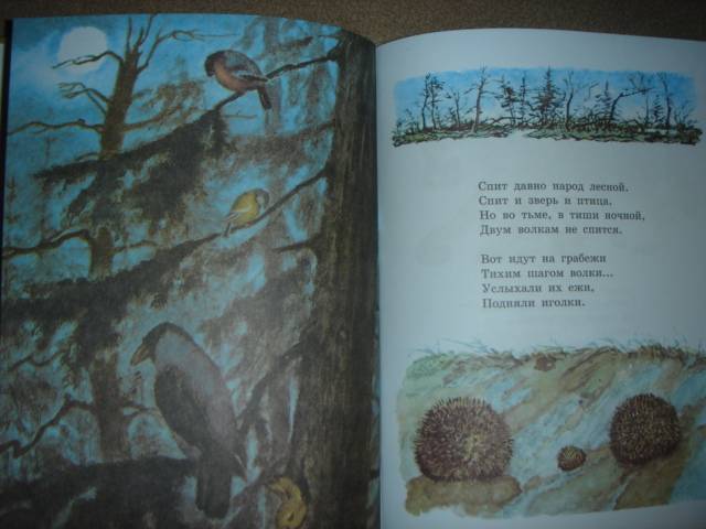 Иллюстрация 12 из 16 для Сказки про зверят. 2-5 лет - Самуил Маршак | Лабиринт - книги. Источник: Maxima