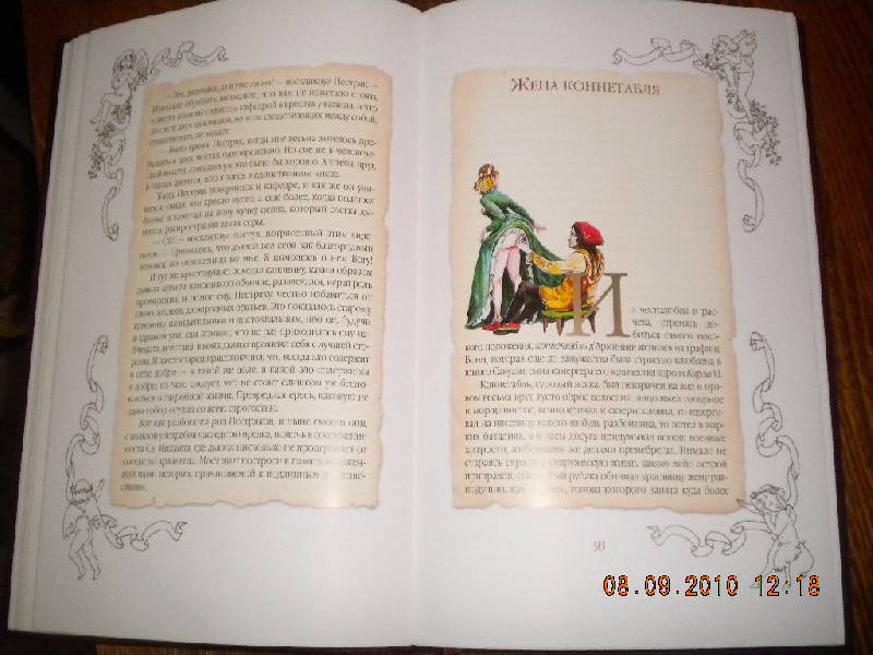 Иллюстрация 20 из 42 для Озорные рассказы - Оноре Бальзак | Лабиринт - книги. Источник: Девушка с кошкой