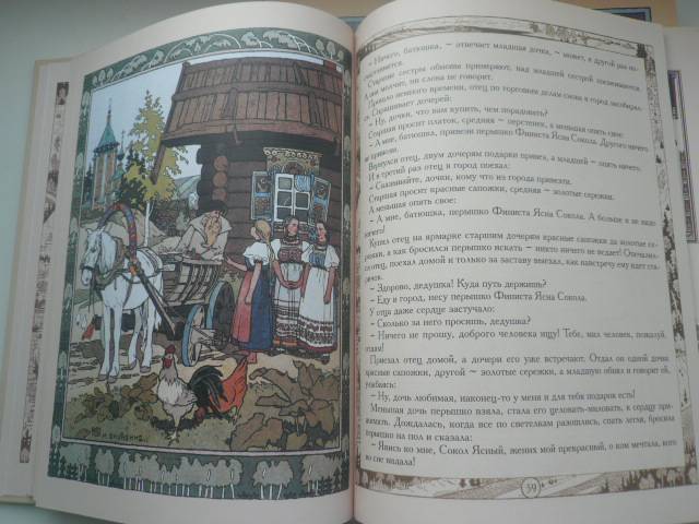 Иллюстрация 50 из 67 для Русские народные сказки с иллюстрациями Ивана Билибина | Лабиринт - книги. Источник: Nadezhda_S