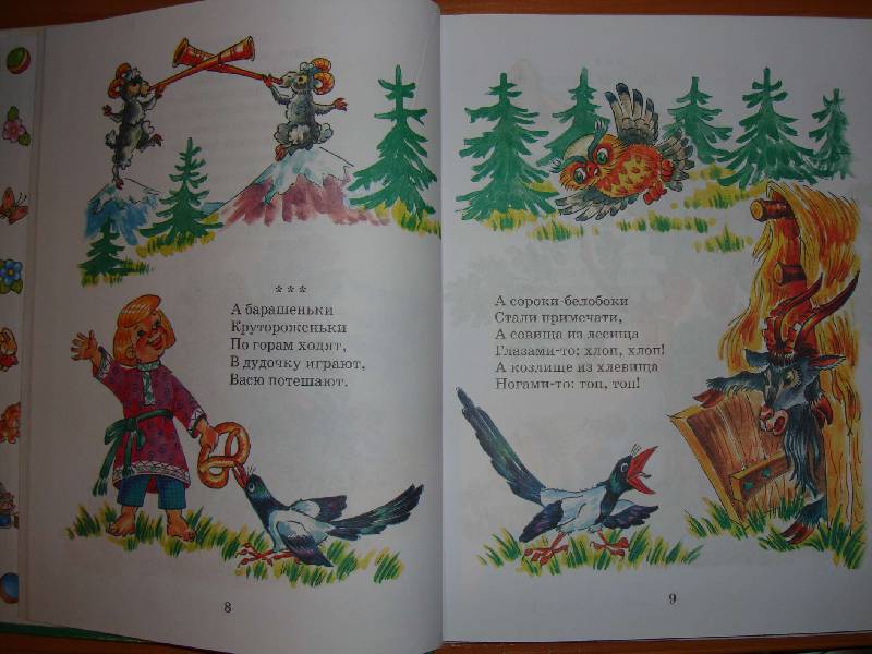 Иллюстрация 19 из 37 для Сказки, стихи, рассказы о животных | Лабиринт - книги. Источник: Нинуля