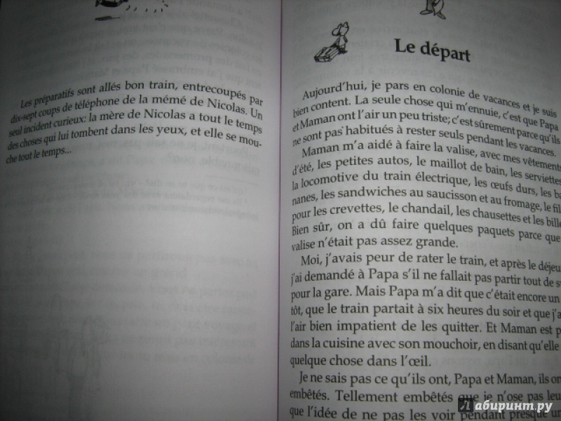 Иллюстрация 5 из 35 для Les vacances du petit Nicolas. Книга для чтения на французском языке - Sempe-Goscinny | Лабиринт - книги. Источник: Mashutka