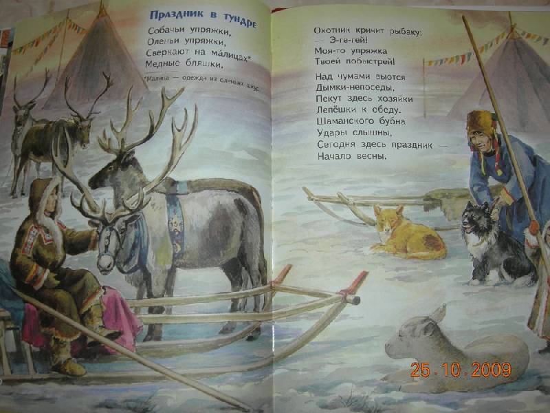 Иллюстрация 25 из 36 для Мы живем в России - Владимир Степанов | Лабиринт - книги. Источник: Соловей