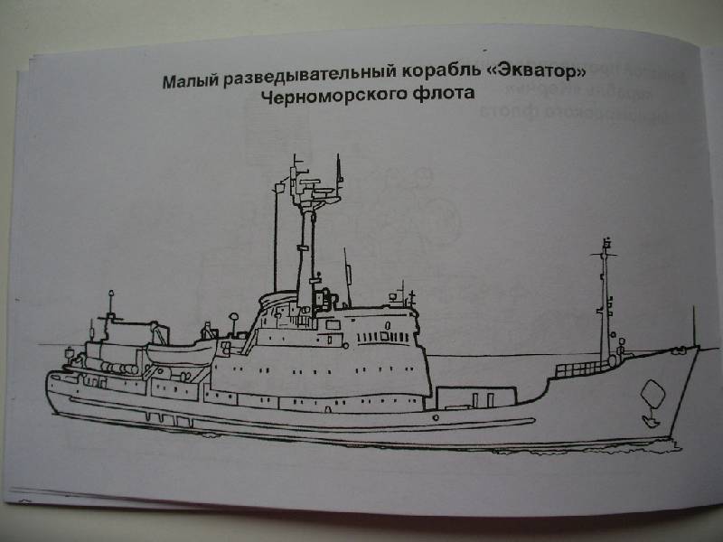 Иллюстрация 22 из 22 для Боевые корабли. Раскраска | Лабиринт - книги. Источник: Tiger.