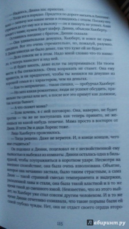 Иллюстрация 8 из 48 для Конец главы. Девушка ждет. Пустыня в цвету. На другой берег - Джон Голсуорси | Лабиринт - книги. Источник: Olga V