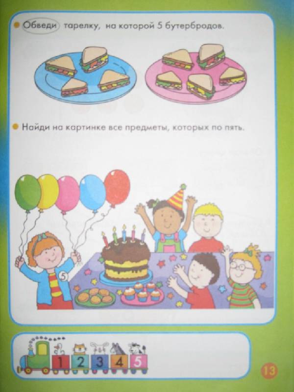 Иллюстрация 3 из 9 для Числа и цифры. Для детей 3-5 лет: Задания и упражнения для дошкольников - Кэрол Корнуэлл | Лабиринт - книги. Источник: alef-tina