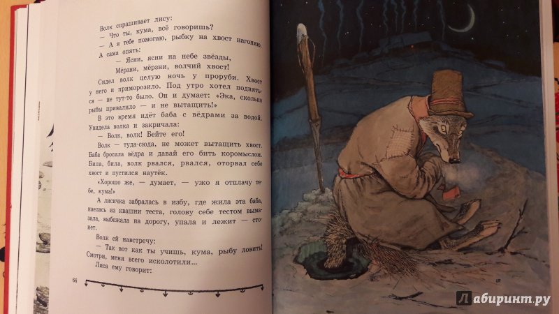 Иллюстрация 23 из 130 для Русские народные сказки. Рисунки Е.Рачёва | Лабиринт - книги. Источник: Нинуля