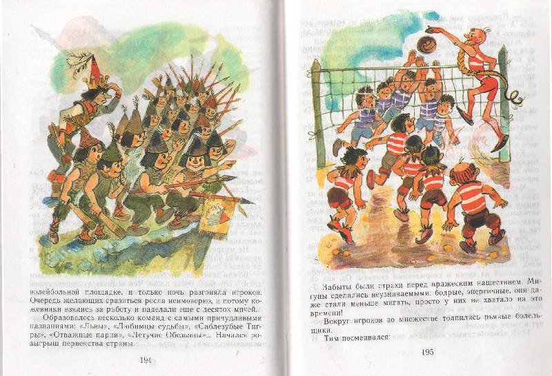 Иллюстрация 48 из 60 для Огненный бог Марранов - Александр Волков | Лабиринт - книги. Источник: zingara