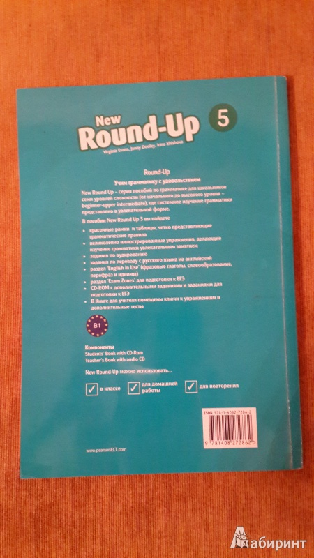 Иллюстрация 5 из 13 для New Round-Up. Level 5. Грамматика английского языка. Students' Book (+CD) - Evans, Дули, Shishova | Лабиринт - книги. Источник: ИринаИ