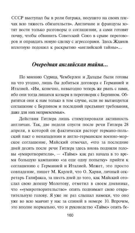 Иллюстрация 11 из 26 для Ответный сталинский удар - Василий Галин | Лабиринт - книги. Источник: Ялина