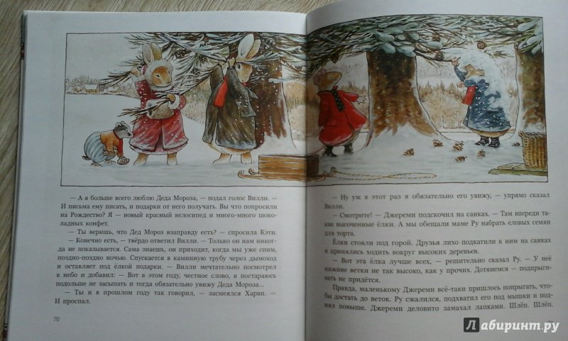 Иллюстрация 21 из 68 для Волшебные санки - Патерсон, Патерсон | Лабиринт - книги. Источник: Екатерина